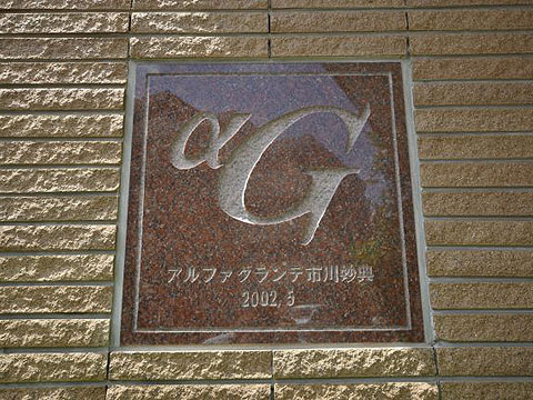 その他共用部　写真1