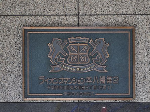 その他共用部　写真1