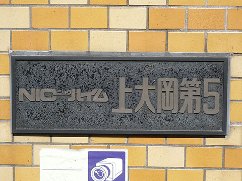 その他共用部　