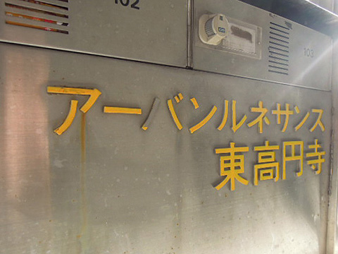 その他共用部　写真1