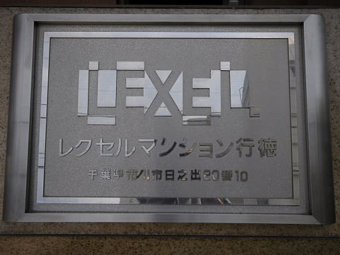 その他共用部　写真1