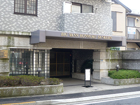 その他共用部　