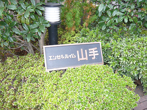 その他共用部　