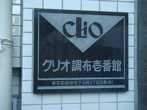 その他共用部　写真1