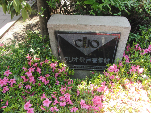 その他共用部　写真1