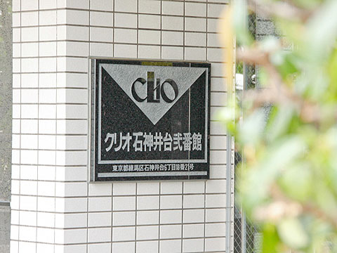 その他共用部　写真1