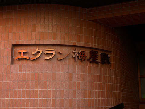 その他共用部　写真1