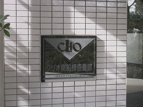 その他共用部　写真1