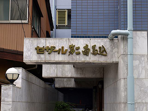 その他共用部　写真1