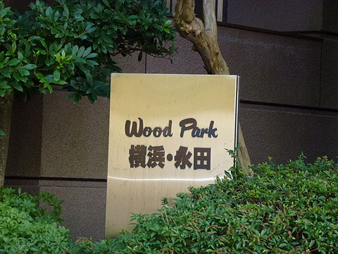 その他共用部　