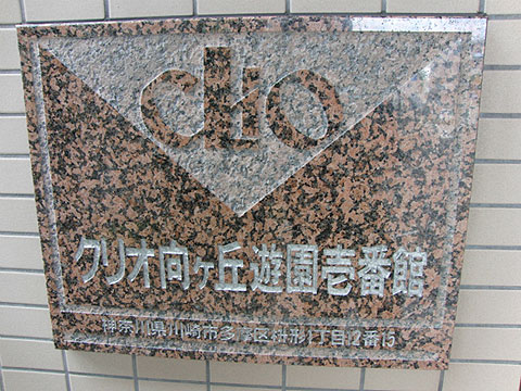 その他共用部　写真1