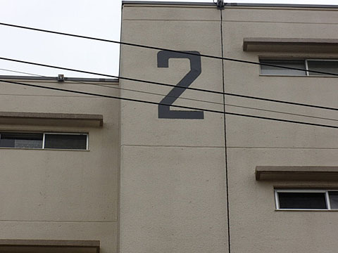 その他共用部　写真１