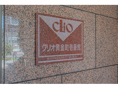 その他共用部 館銘板