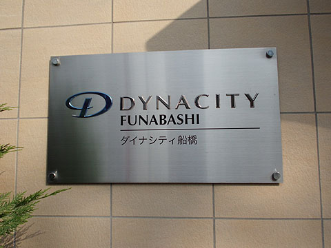 その他共用部　写真１