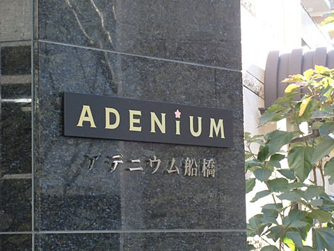 その他共用部　写真1