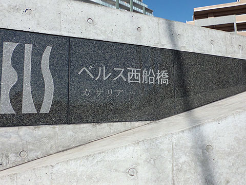 その他共用部　写真１