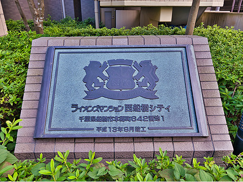その他共用部　