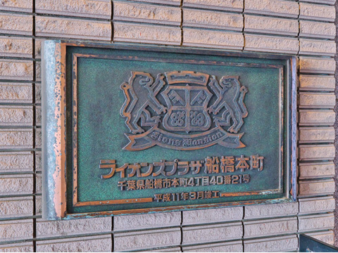 その他共用部　