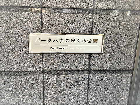 現地外観写真　エンブレム（加工）