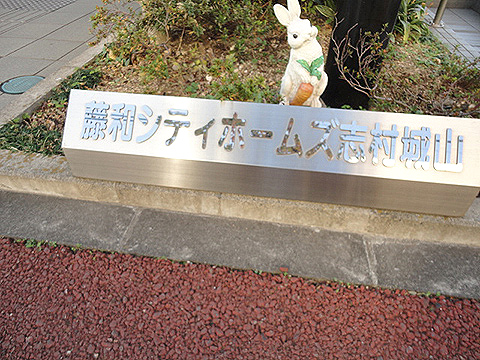 その他共用部　写真1
