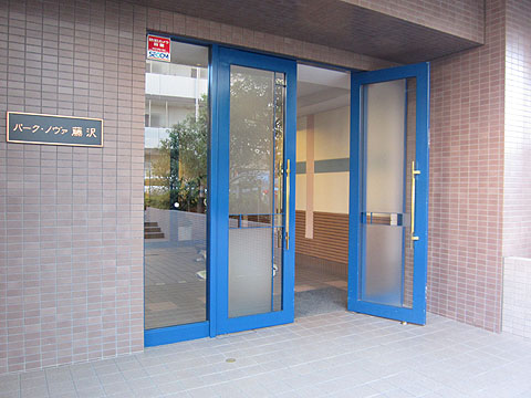 その他共用部　