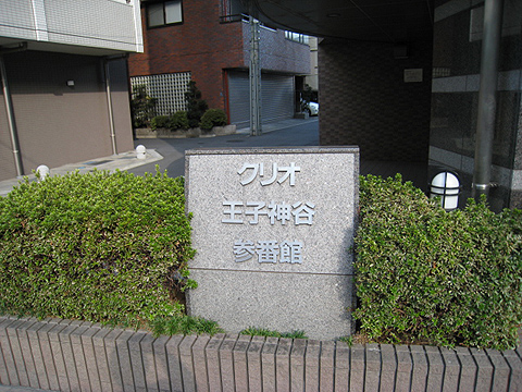 その他共用部　写真1