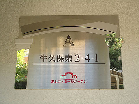 その他共用部　写真1