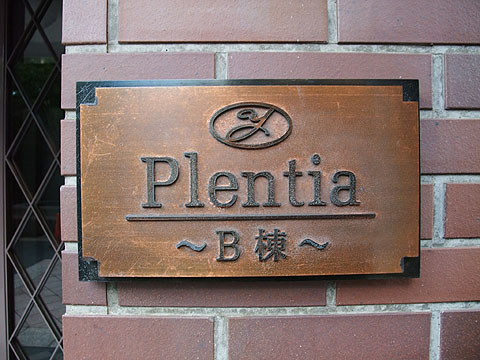 その他共用部　