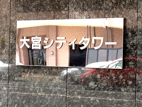 その他共用部　写真1