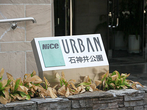 その他共用部　写真1