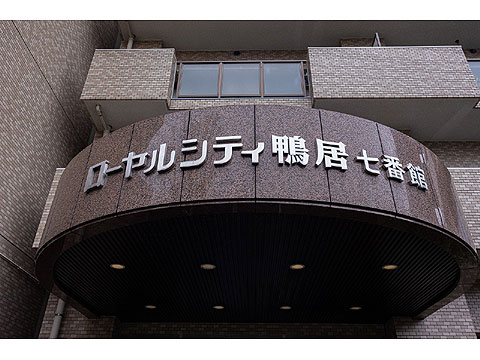 エントランス　エントランス外観２