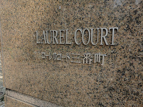 その他共用部　写真1