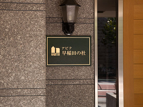 その他共用部　写真1