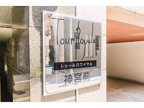 その他共用部　