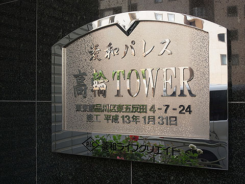 その他共用部　写真1