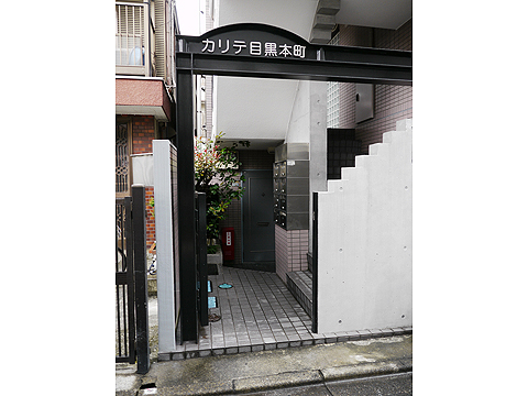 その他共用部　エントランス1
