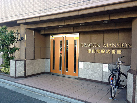 その他共用部　エントランス1