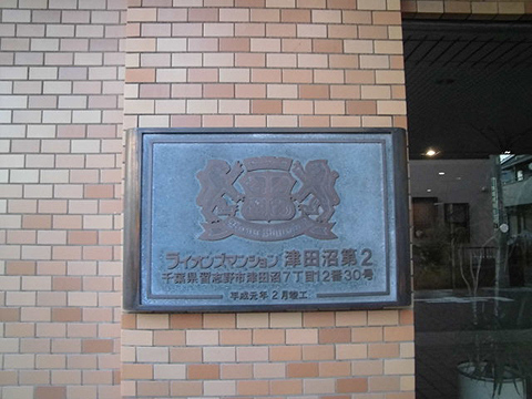 その他共用部　写真1