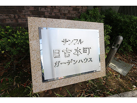 その他共用部　共用部