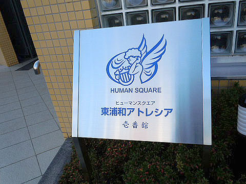 その他共用部　写真1