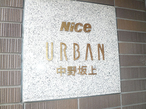 その他共用部　写真１
