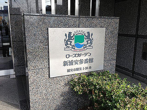 その他共用部　