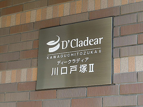 その他共用部　写真1
