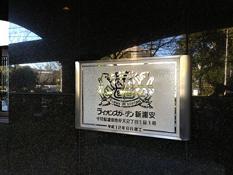その他共用部　写真1