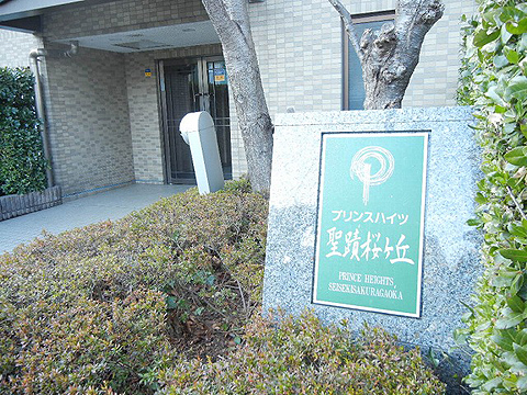 その他共用部　写真1