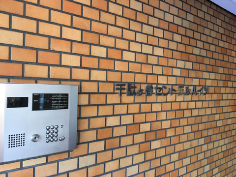 その他共用部　エンブレム