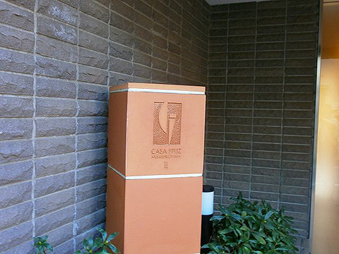 その他共用部　写真1