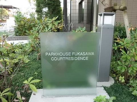 その他共用部　写真１