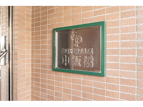 エントランス　●館銘板