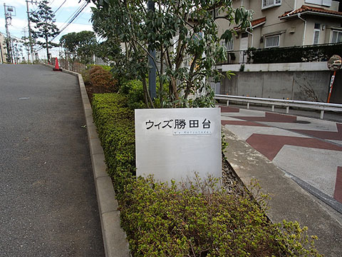 その他共用部　写真1